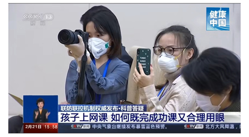 上網課、健康護眼指南